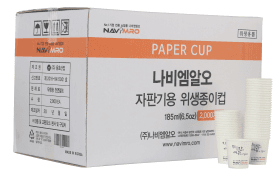 [NAVI] 자판기용 위생종이컵 (6.5온스/185ml, 2000개/BOX)