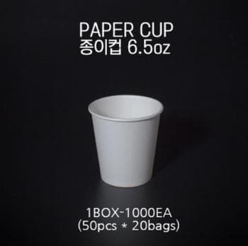 6.5온스 무지종이컵 160g 1,000개입 [BOX]