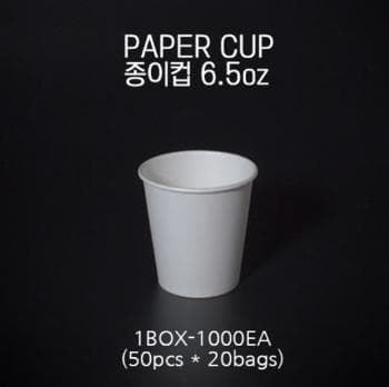 6.5온스 무지종이컵 190g 1,000개입 [BOX]