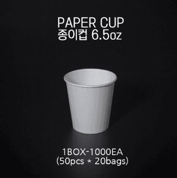 6.5온스 무지종이컵 180g 1,000개입 BOX (50개입x20줄)
